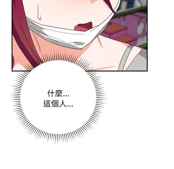 漫画《魔法少女退役后》第9话第167张图