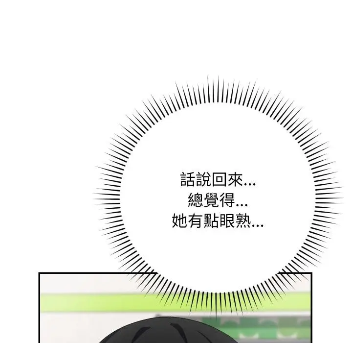 漫画《魔法少女退役后》第9话第168张图