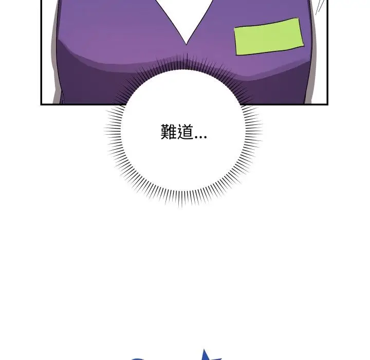 漫画《魔法少女退役后》第9话第170张图