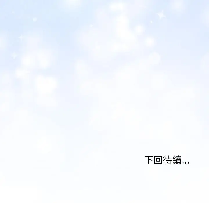 漫画《魔法少女退役后》第9话第175张图