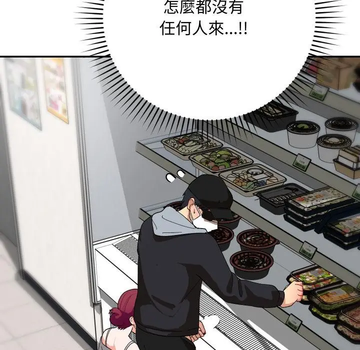 漫画《魔法少女退役后》第9话第18张图