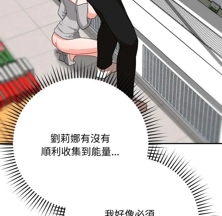 漫画《魔法少女退役后》第9话第19张图