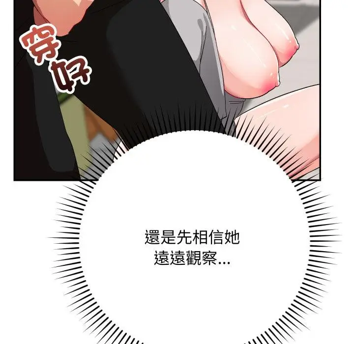 漫画《魔法少女退役后》第9话第22张图