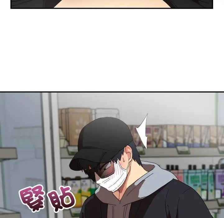 漫画《魔法少女退役后》第9话第26张图