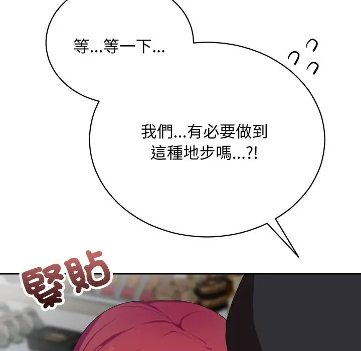 漫画《魔法少女退役后》第9话第29张图