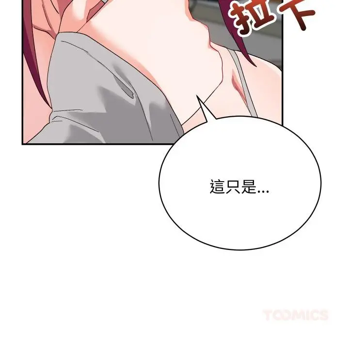 漫画《魔法少女退役后》第9话第33张图
