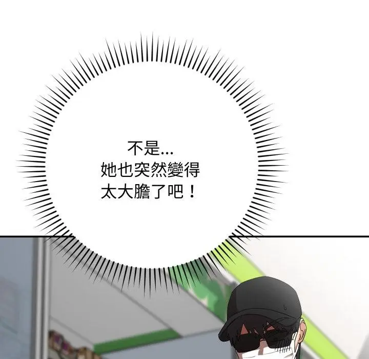 漫画《魔法少女退役后》第9话第38张图