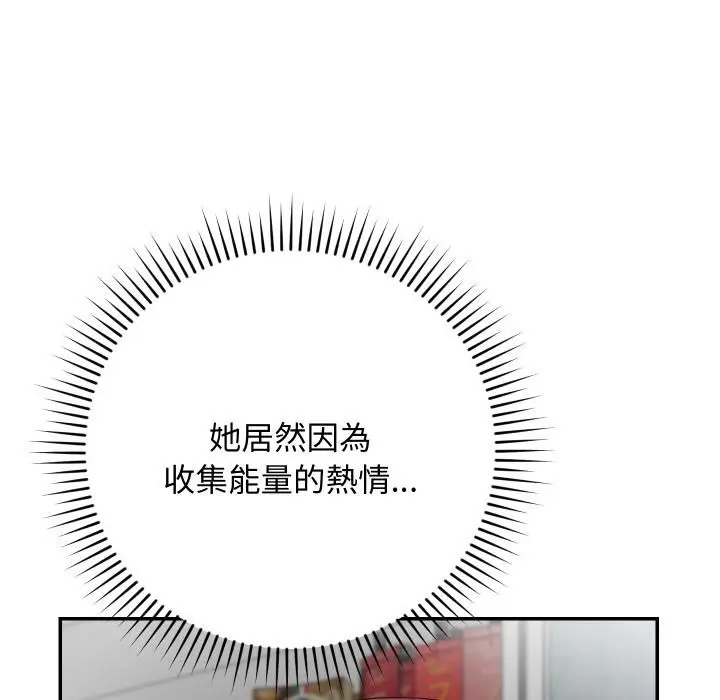 漫画《魔法少女退役后》第9话第41张图