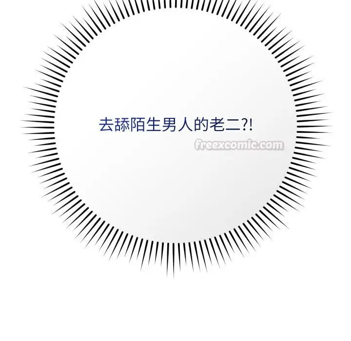 漫画《魔法少女退役后》第9话第45张图