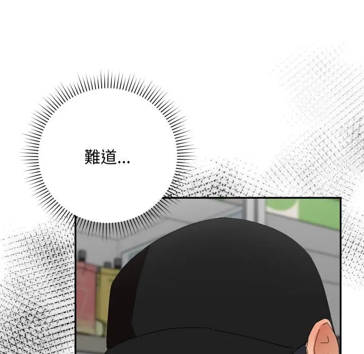 漫画《魔法少女退役后》第9话第46张图