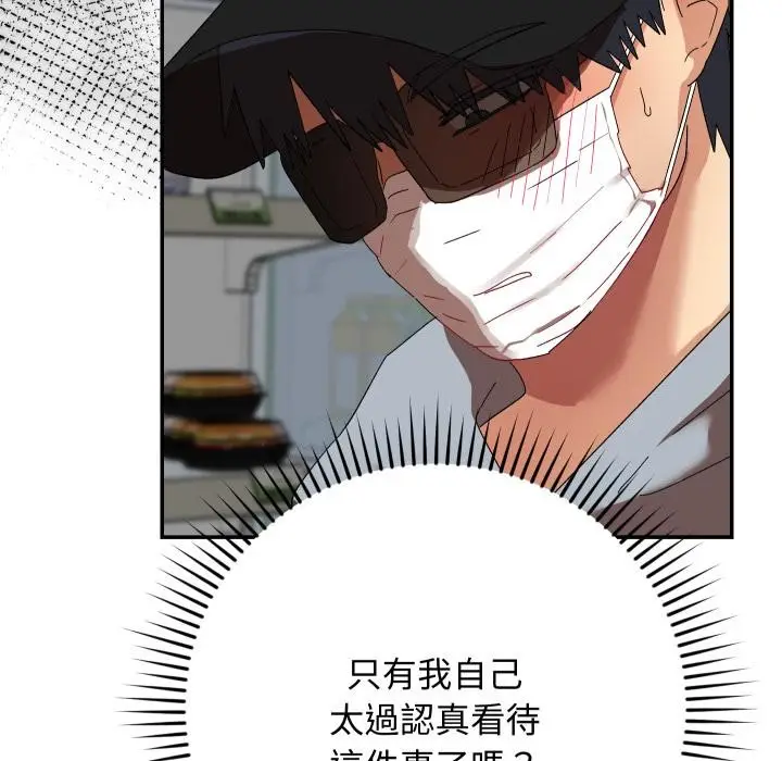 漫画《魔法少女退役后》第9话第47张图