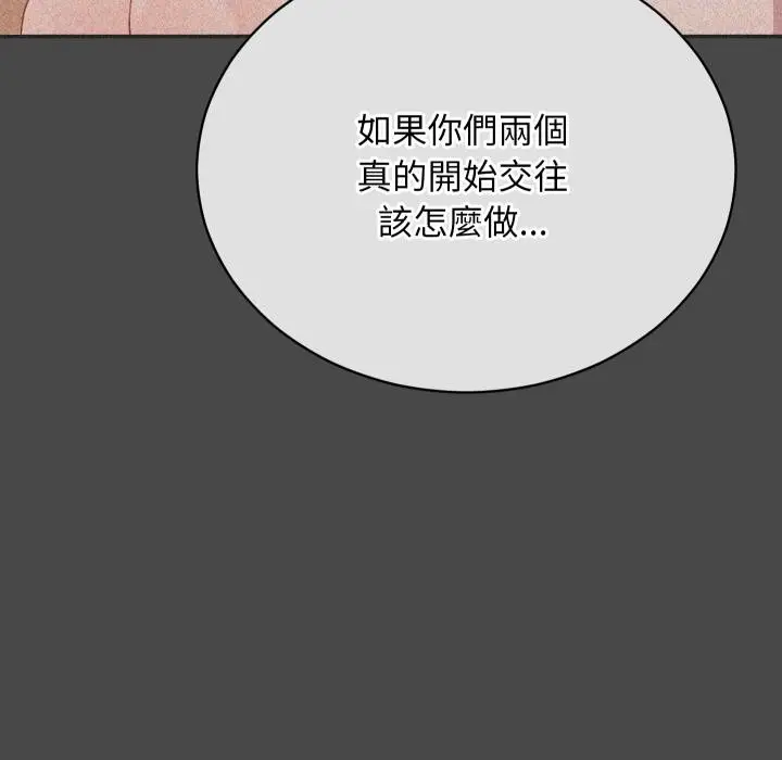 漫画《魔法少女退役后》第9话第51张图