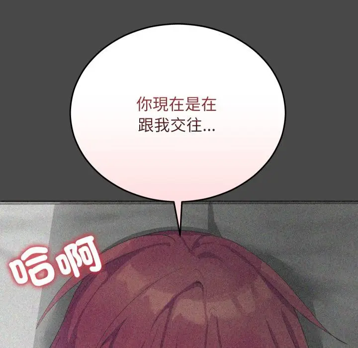 漫画《魔法少女退役后》第9话第52张图