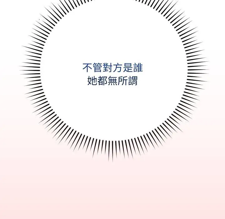 漫画《魔法少女退役后》第9话第62张图