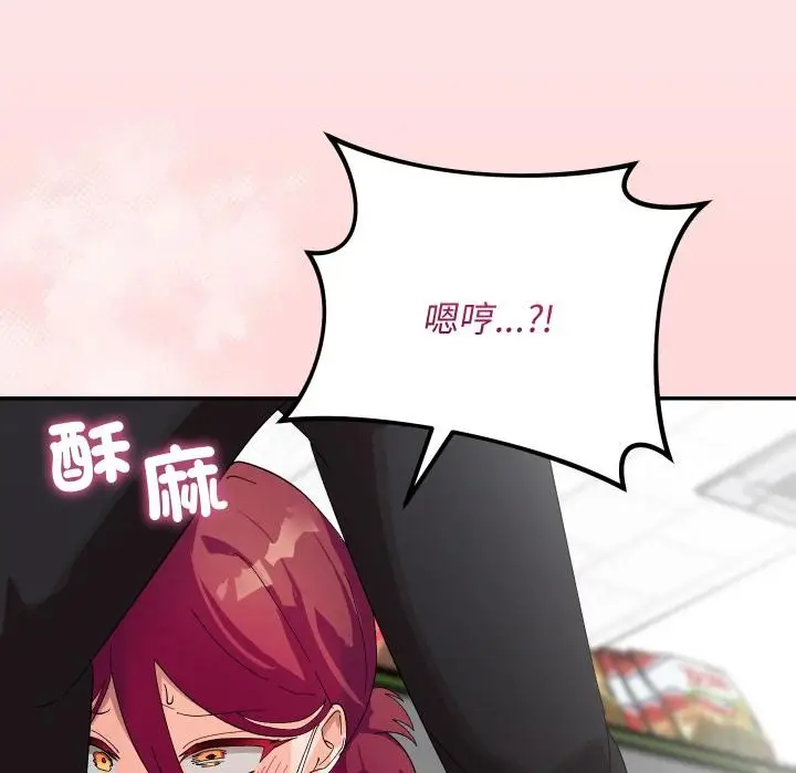 漫画《魔法少女退役后》第9话第63张图