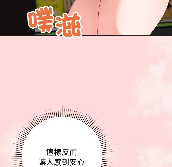漫画《魔法少女退役后》第9话第65张图