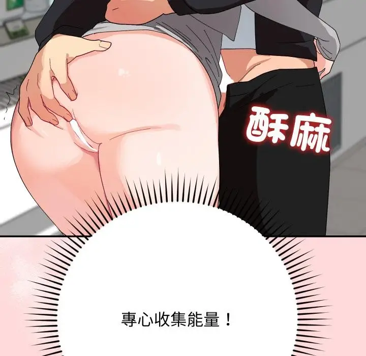 漫画《魔法少女退役后》第9话第70张图