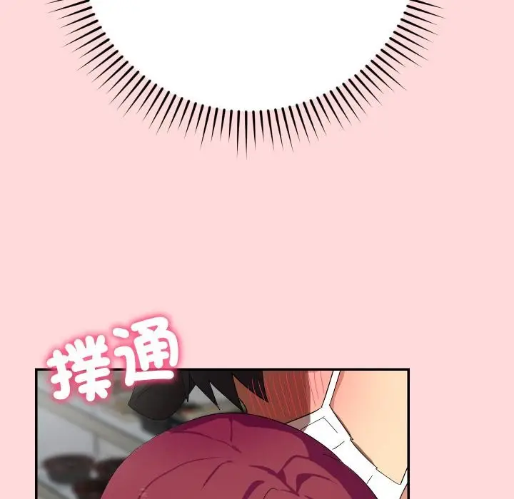 漫画《魔法少女退役后》第9话第71张图