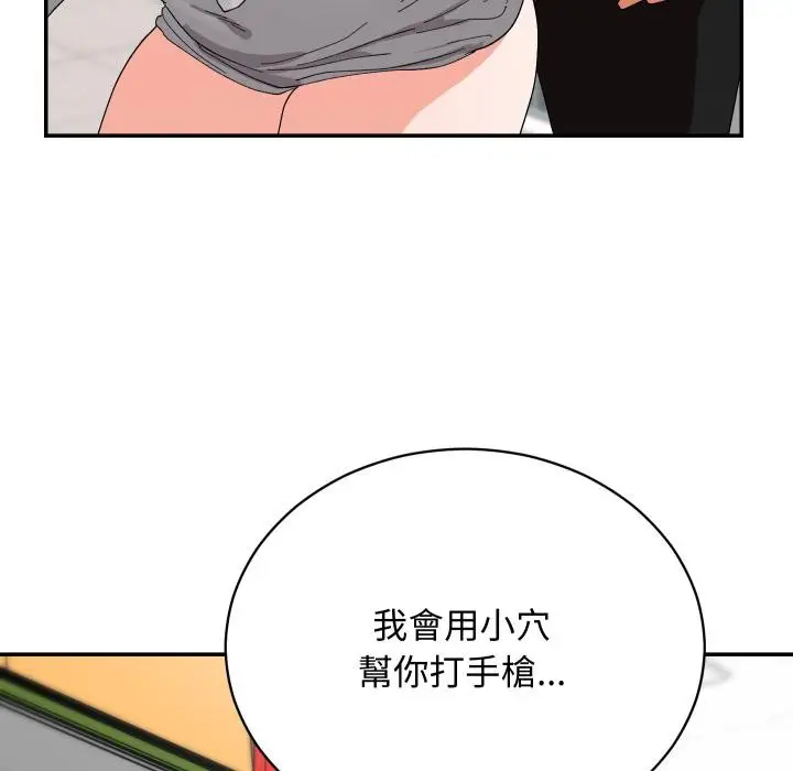 漫画《魔法少女退役后》第9话第77张图