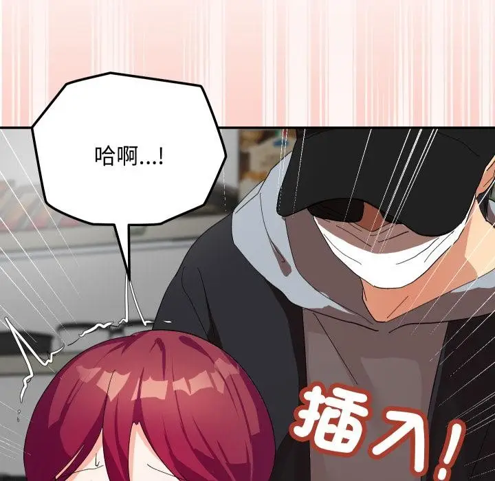 漫画《魔法少女退役后》第9话第84张图