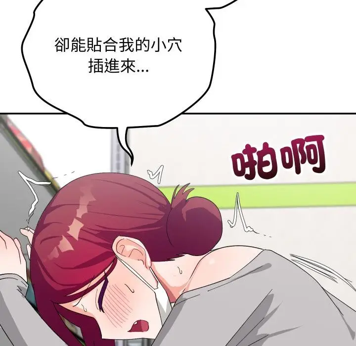 漫画《魔法少女退役后》第9话第89张图