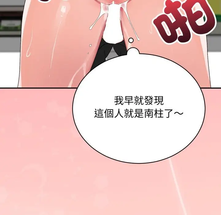 漫画《魔法少女退役后》第9话第95张图