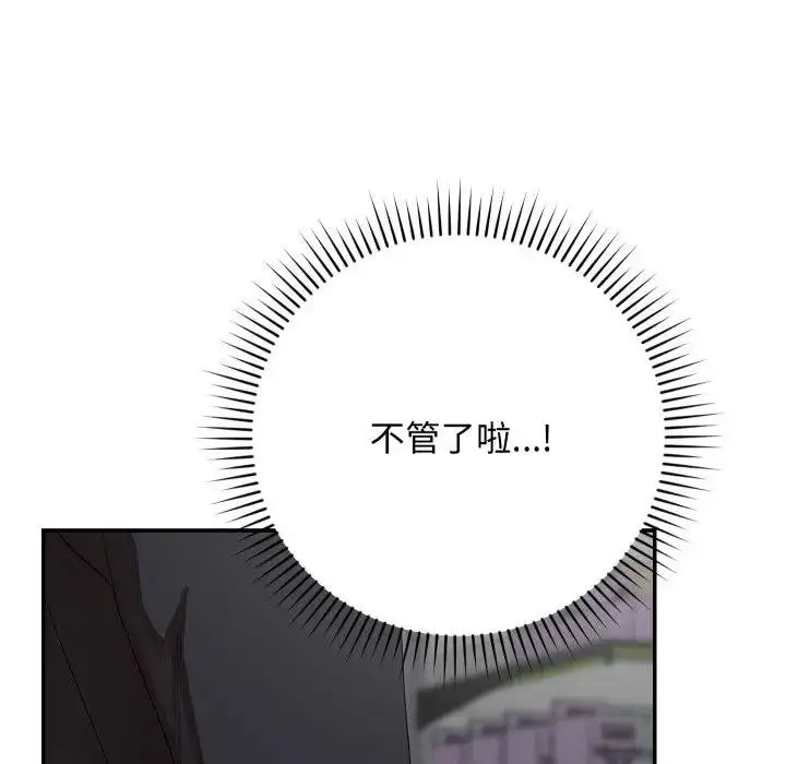 漫画《魔法少女退役后》第10话第10张图