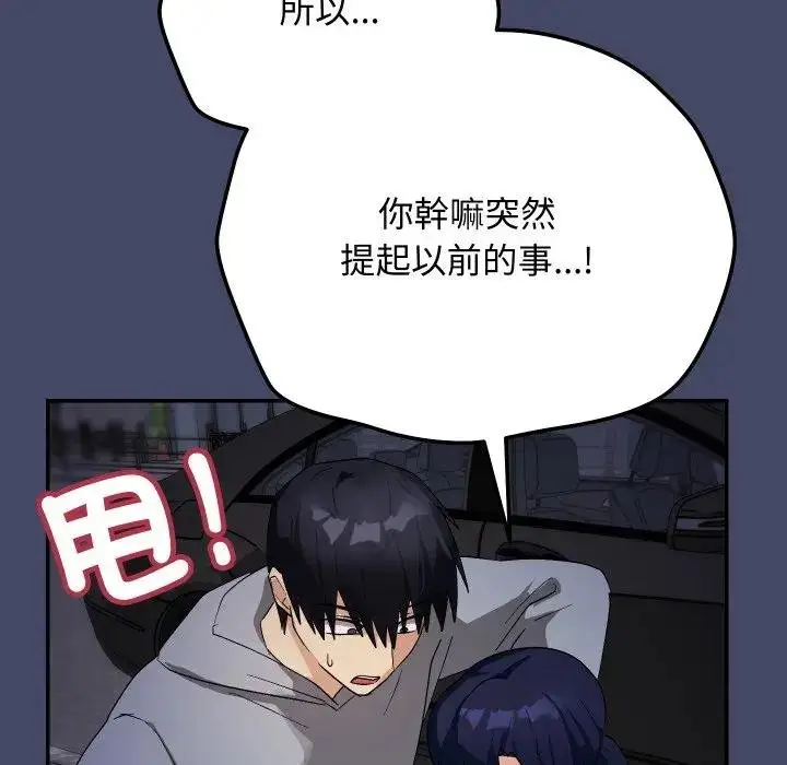 漫画《魔法少女退役后》第10话第103张图