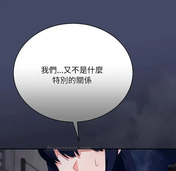 漫画《魔法少女退役后》第10话第105张图
