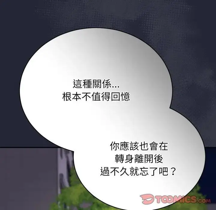 漫画《魔法少女退役后》第10话第108张图
