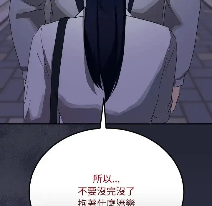 漫画《魔法少女退役后》第10话第110张图