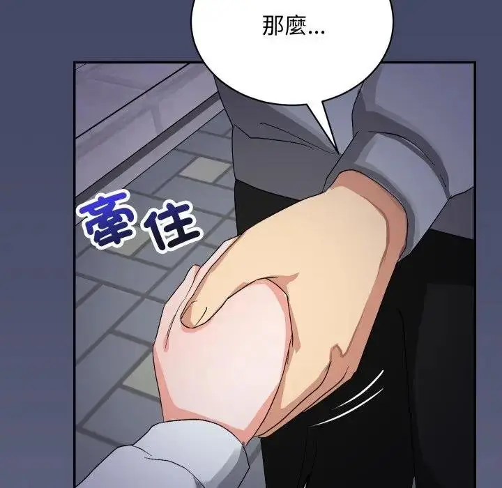漫画《魔法少女退役后》第10话第113张图