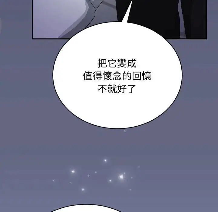漫画《魔法少女退役后》第10话第114张图