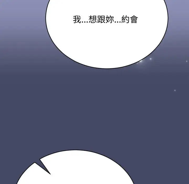 漫画《魔法少女退役后》第10话第117张图