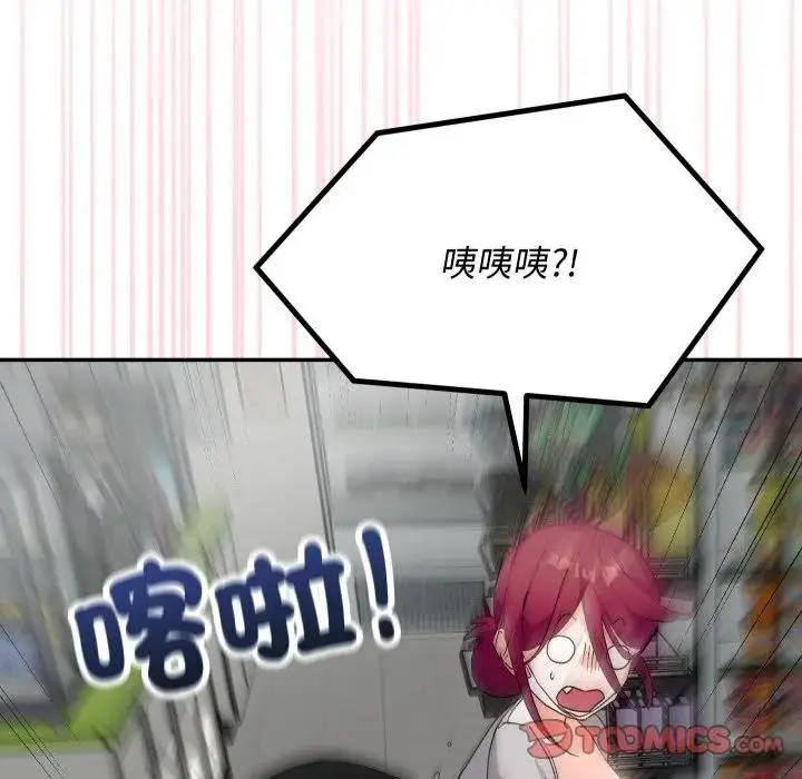 漫画《魔法少女退役后》第10话第12张图