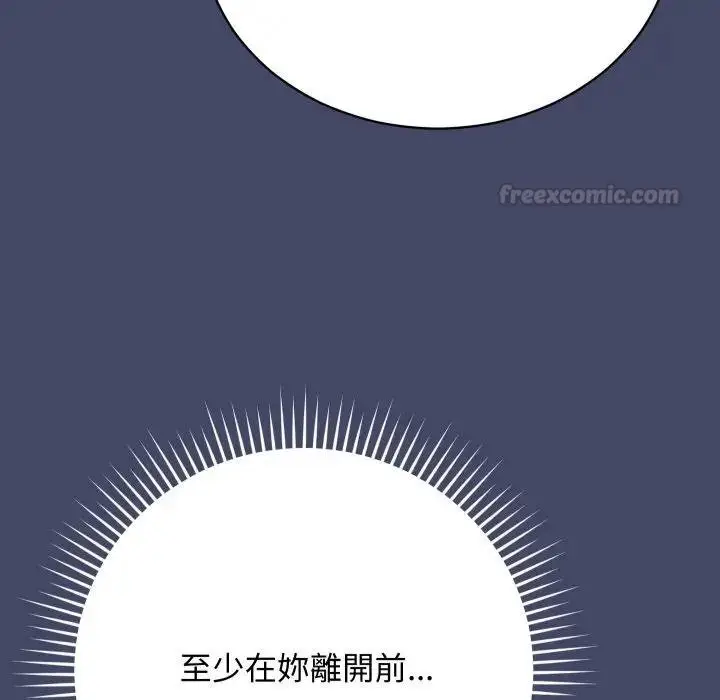 漫画《魔法少女退役后》第10话第120张图