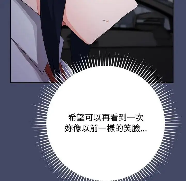 漫画《魔法少女退役后》第10话第122张图