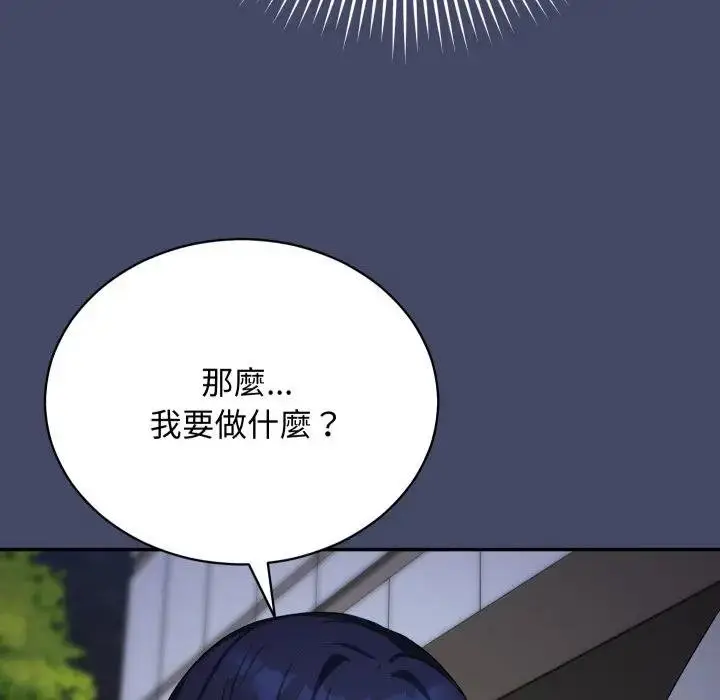 漫画《魔法少女退役后》第10话第123张图