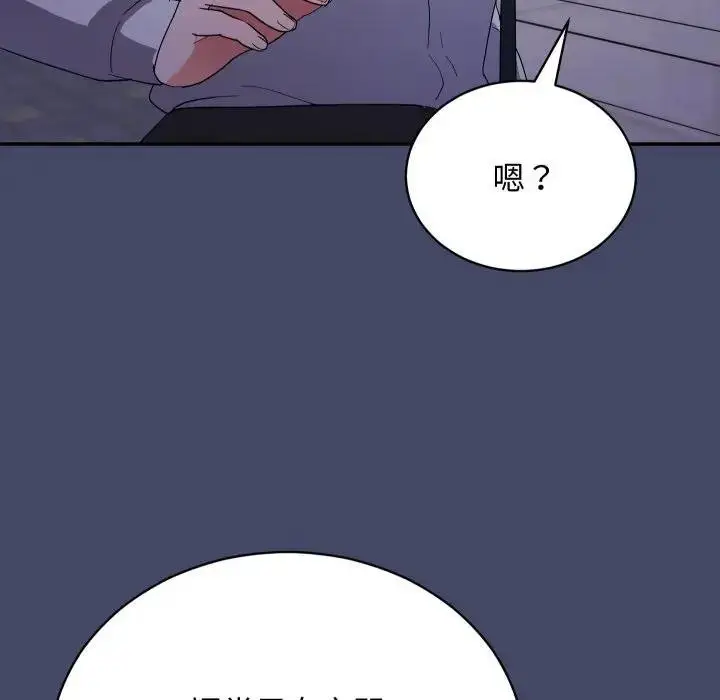 漫画《魔法少女退役后》第10话第125张图