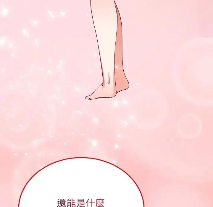 漫画《魔法少女退役后》第10话第137张图