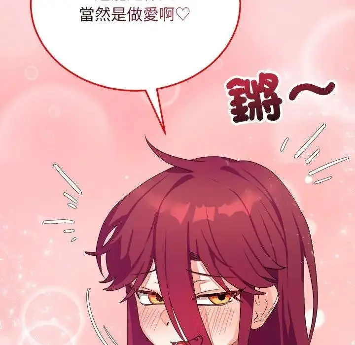 漫画《魔法少女退役后》第10话第138张图