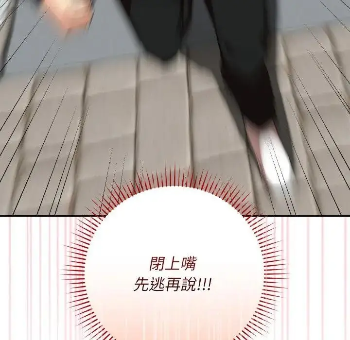 漫画《魔法少女退役后》第10话第14张图