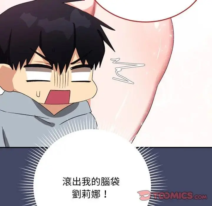 漫画《魔法少女退役后》第10话第140张图
