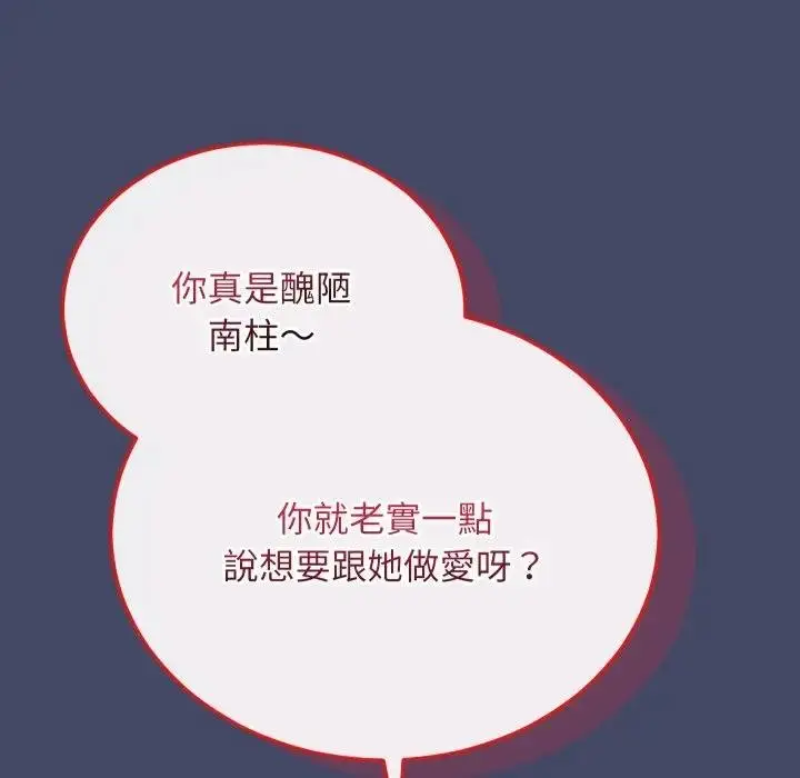 漫画《魔法少女退役后》第10话第145张图