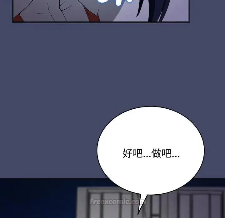 漫画《魔法少女退役后》第10话第150张图