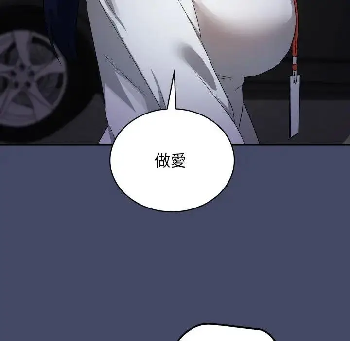 漫画《魔法少女退役后》第10话第152张图
