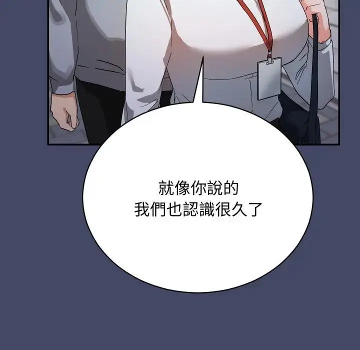漫画《魔法少女退役后》第10话第154张图