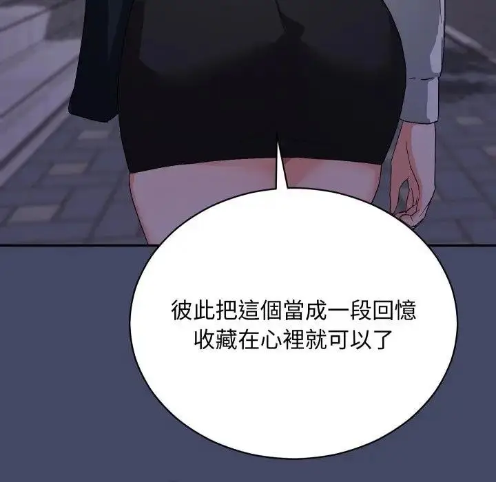 漫画《魔法少女退役后》第10话第157张图