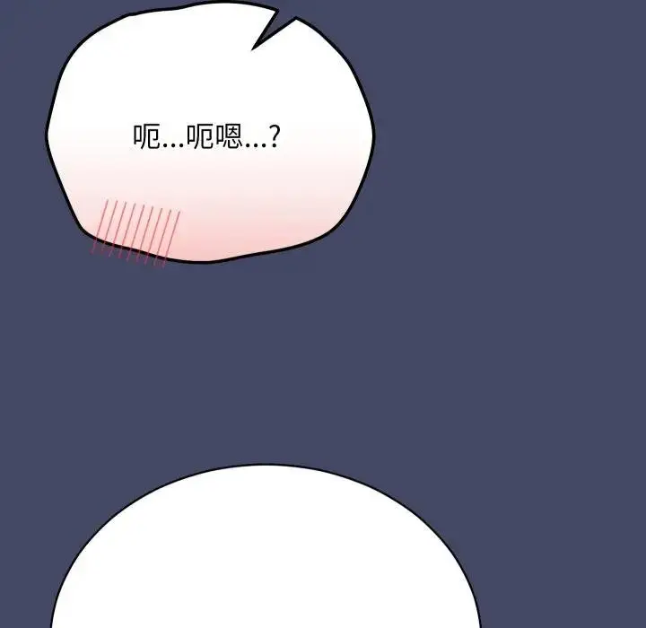漫画《魔法少女退役后》第10话第158张图