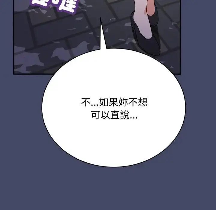 漫画《魔法少女退役后》第10话第160张图